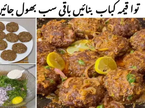 Beef White Kabab Masala
