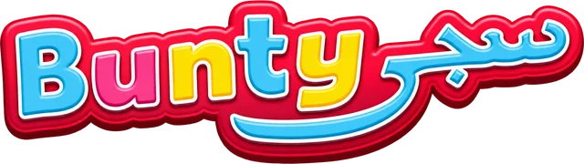 Bunty سجی